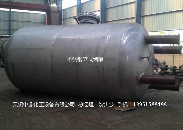 不銹鋼立式儲罐、碳鋼立式儲罐、立式儲罐 