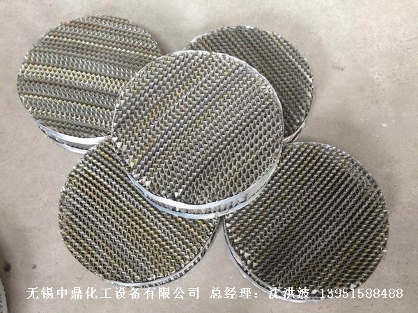 不銹鋼網孔波紋填料 網孔填料 網孔波紋填料