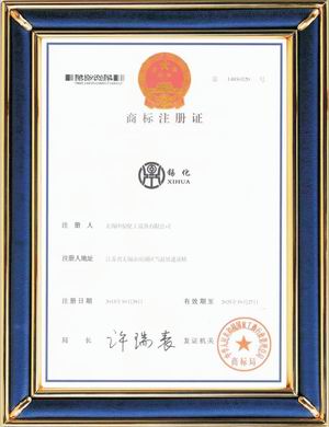 “錫化”組合注冊商標(biāo)