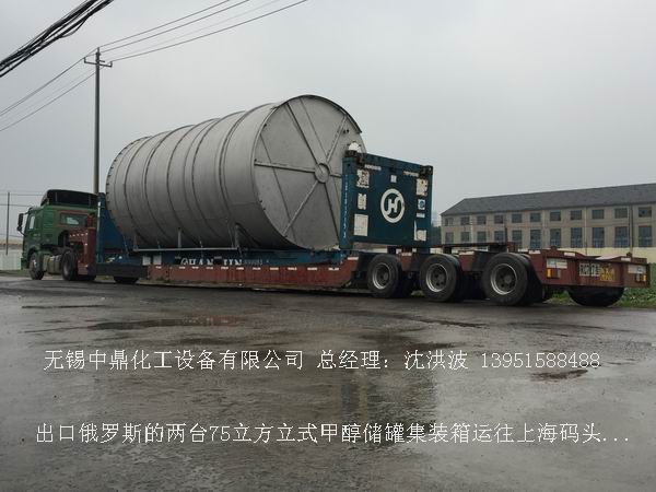 不銹鋼立式儲罐、碳鋼立式儲罐、立式儲罐 