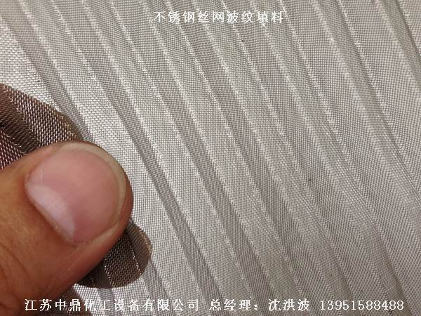 CY700型絲網(wǎng)波紋填料 700型絲網(wǎng)波紋填料 cy700型填料