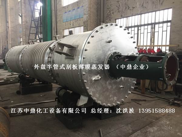 導(dǎo)熱油循環(huán)加熱薄膜蒸發(fā)器 導(dǎo)熱油加熱刮板薄膜蒸發(fā)器