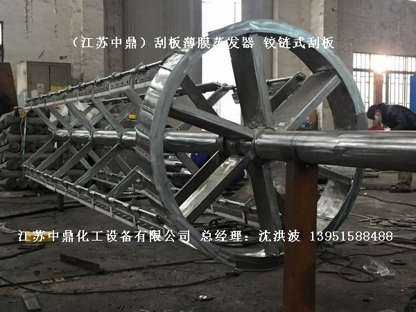 導(dǎo)熱油循環(huán)加熱薄膜蒸發(fā)器 導(dǎo)熱油加熱刮板薄膜蒸發(fā)器