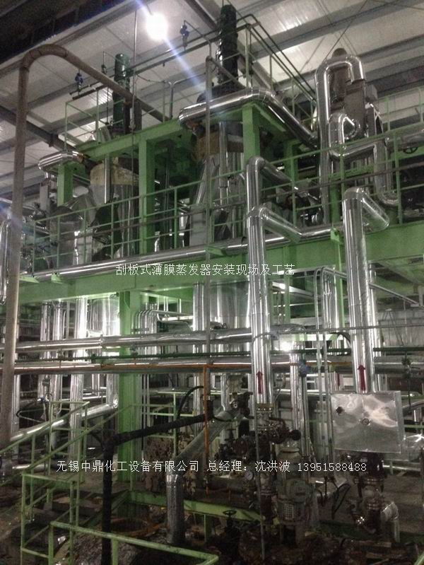 固定刮板式薄膜蒸發(fā)器 固定式刮板薄膜蒸發(fā)器 固定刮板蒸發(fā)器