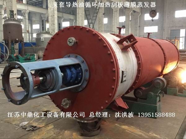 鉸鏈刮板式薄膜蒸發(fā)器 鉸鏈?zhǔn)焦伟灞∧ふ舭l(fā)器