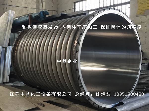 鉸鏈刮板式薄膜蒸發(fā)器 鉸鏈?zhǔn)焦伟灞∧ふ舭l(fā)器